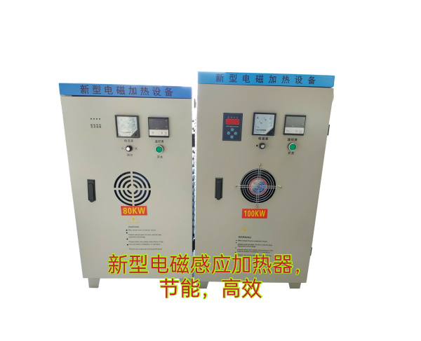 電磁感應(yīng)加熱器