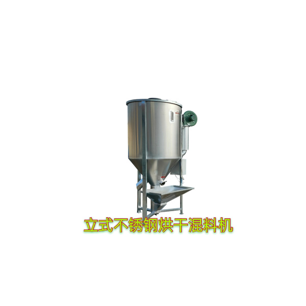 不銹鋼混料機(jī)